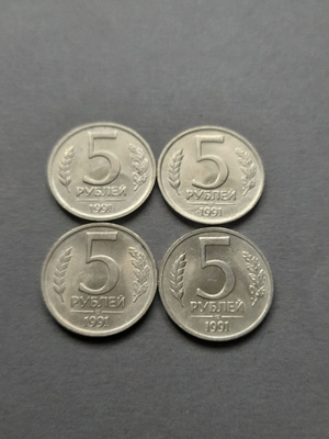 CCCP 5 ruplaa 1991 setti, 4kpl