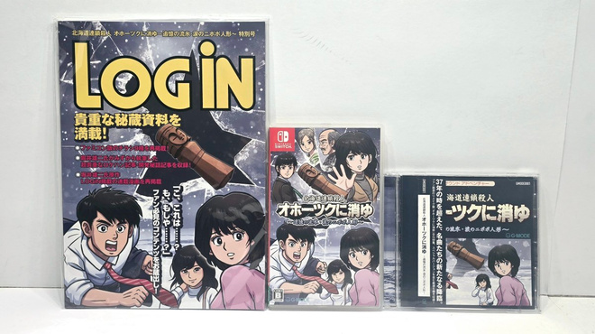 Switch - The Hokkaido Serial Murder Case (englanti + japani)