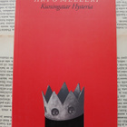 Arto Melleri - Kuningatar Hysteria: runoja (nid.) - pikkukuva 1