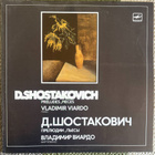 D. SHOSTAKOVICH: Preludes, Pieces (LP) 1989 - pikkukuva 1