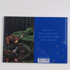 Sari Kanala : Kuinka hirvi sai sarvensa = How the elk got... - pikkukuva 2