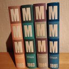Mitä missä milloin kirjat - pikkukuva 1