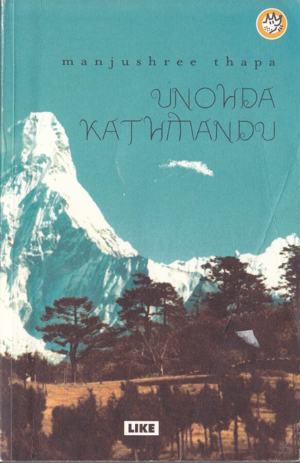 Manjushree Thapa: Unohda Kathmandu (Like Pystykorva 2008)