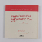 Maija Paavilainen : Mummoenergiaa - pikkukuva 2