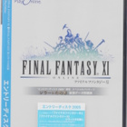 Final Fantasy XI - Entry Disc 2005 (Japanese Rel - pikkukuva 1