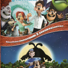 VIRRAN VIEMÄÄ / WALLACE & GROMIT KANIN KIROUS (15 252) k -FI - pikkukuva 1