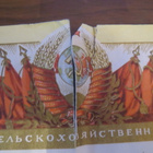 CCCP: dokumentti - jäsentodistus - pikkukuva 4
