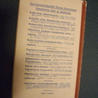 Teuvo Pakkala: AAPINEN (2.p.1984) Sis.postikulut - pikkukuva 2