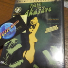 DER TEUFEL KAM AUS AKASAVA DVD (W) - pikkukuva 1