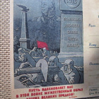 CCCP: propaganda postikortti - Isänmaan puolustus replika - pikkukuva 3