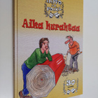 Eino Hanski : Aika hurahtaa : 30 vuotta - pikkukuva 1