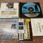 Sega Saturn Capcom Generation 1 - pikkukuva 3