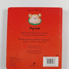 Rachel Elliot : Apina - pikkukuva 2