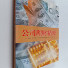 Luo Si : Gong Si Li Cai Jing Yao - pikkukuva 1