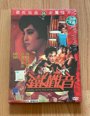 Shaw Brothers: ANGEL WITH THE IRON FISTS r3
