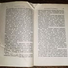 Alfred Romer: Rauhaton atomi - pikkukuva 2