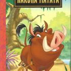 HAKUNA MATATA <> Disney - pikkukuva 1