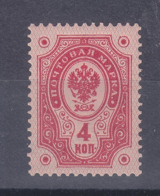 1891 4 kop rengasmerkki liimakkeen jälki.