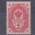 1891 4 kop rengasmerkki liimakkeen jälki. - pikkukuva 1