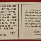 Kiina, 50 Yuan 1988 Panda 5 oz 999 hopeaa. Keräilysetti. - pikkukuva 3