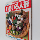 Hui Mei*Da Gao : Da Gao Hui Mei no : iroiroRen Xing - mas... - pikkukuva 1