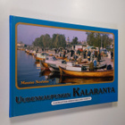 Uudenkaupungin kalaranta - pikkukuva 1