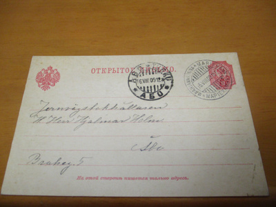 1909 Maarianhamina kolmikielinen ehiöllä