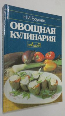 N. I. Brunnek : Ovoshchnaya kulinariya