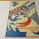 Työtätekevien naisten maailmankongressi -1959 - pikkukuva 1