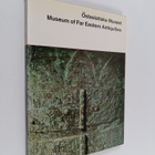 Östasiatiska museet - Museum of far easter antiquities - pikkukuva 1
