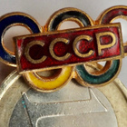 VANHA Merkki CCCP Olympia 1956 Ehdokas Joukkueeseen - pikkukuva 1