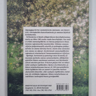 Anne Paalo ym. : Omenapuu (painovirhekappale) - pikkukuva 2