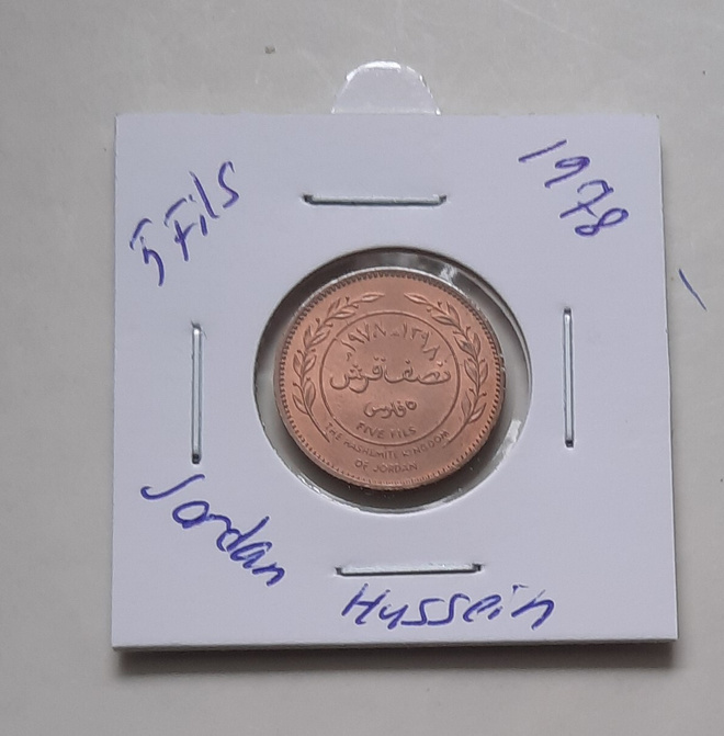 Jordan, 5 fils King Hussein, 1978