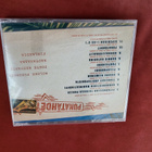 Punatähdet – Siperiaan (CD) - pikkukuva 2