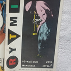 RYTMI HEINÄNÄYTENUMERO / PORI JAZZ OHJELMA 1991 - pikkukuva 1