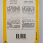 Saksa-suomi, suomi-saksa sanakirja Wörterbuch deutsch-fin... - pikkukuva 2