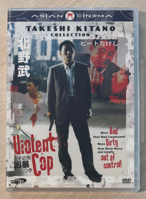 Takeshi Kitano: VIOLENT COP (1989)