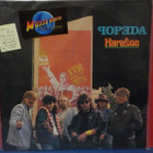 POPEDA - HARASOO 1.PAINOS FIN -84 M-/EX+ LP - pikkukuva 1