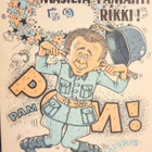 kortti °/** Sotilasaihe - erilaisia taidekortteja - pikkukuva 4