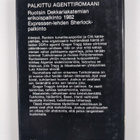 Kjell-Olof Bornemark : Petoskierre - pikkukuva 2