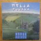 NELJÄ RUUSUA - HYVÄÄ PÄIVÄÄ (omisteet Jaakko Tepolle!) - pikkukuva 1