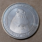 MUUMI Suomen rahapaja Tove Jansson 1914-2001 - pikkukuva 1