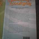 CATHERINE COOKSON - pikkukuva 3