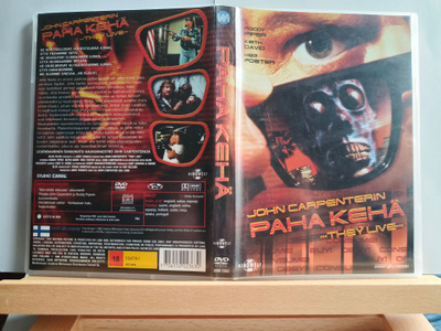 Paha Kehä -They Live, suomijulkaisu, R2