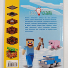 Joachim Klang : Lego-ideoita, Minecraft : rakentajan vinkit - pikkukuva 2