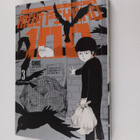 W One : Mob psycho 100 Vol. 3 - pikkukuva 1