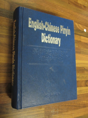 English Chinese Pinyin Dictionary