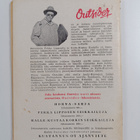 Outsider : Vainoava varjostaja - pikkukuva 2