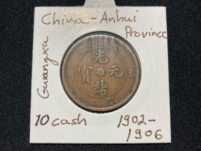 China-Anhui Province Guangxu 10 Cash 1902 - 1906
