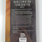 Harry Harrison : Ruostumaton teräsrotta syntyy - pikkukuva 2